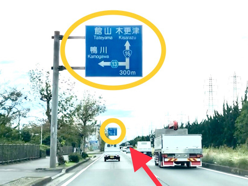 サロンまで車でのアクセス（千葉方面より）