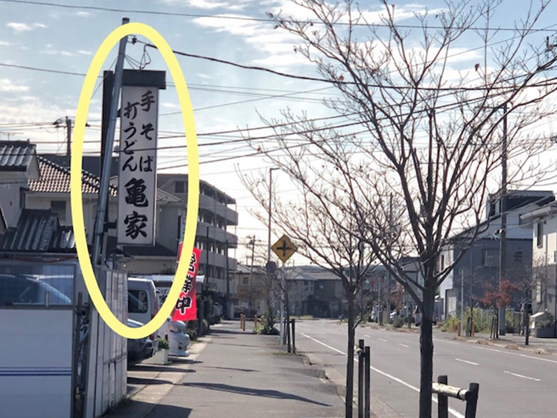 サロンまで車でのアクセス（千葉方面より）