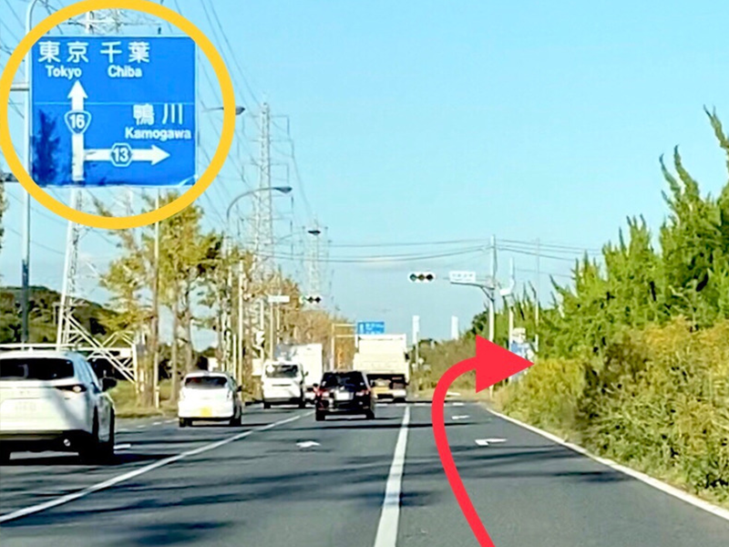 サロンまで車でのアクセス(木更津方面より)