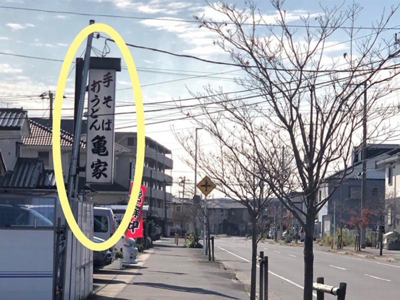 サロンまで車でのアクセス（木更津方面より）