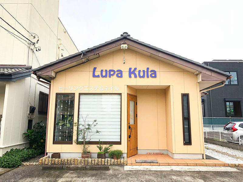 サロンまでのアクセス（姉ヶ崎駅より）